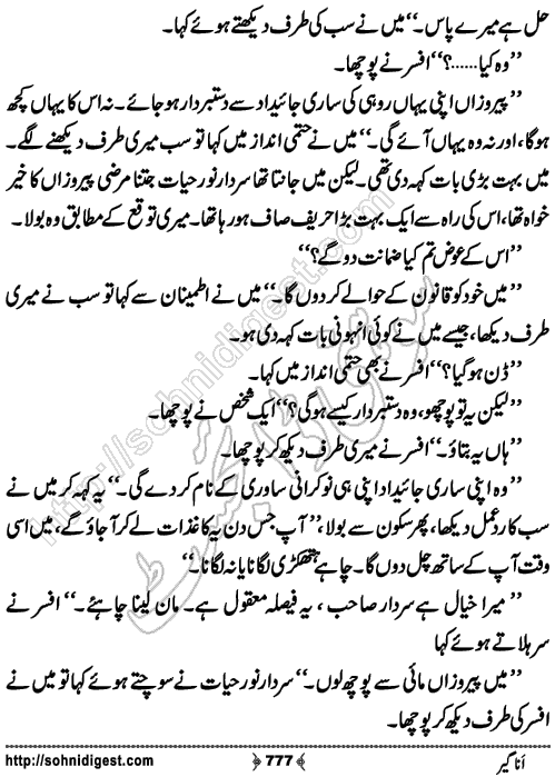 Anageer Action Adventure Novel by Amjad Javed, Page No. 777