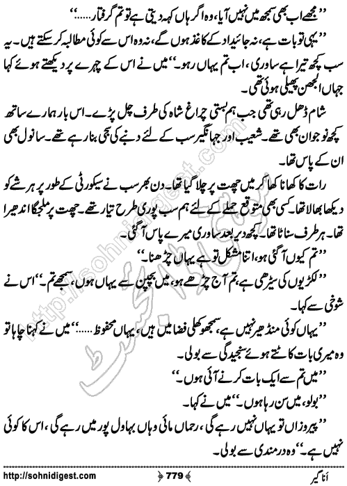 Anageer Action Adventure Novel by Amjad Javed, Page No. 779