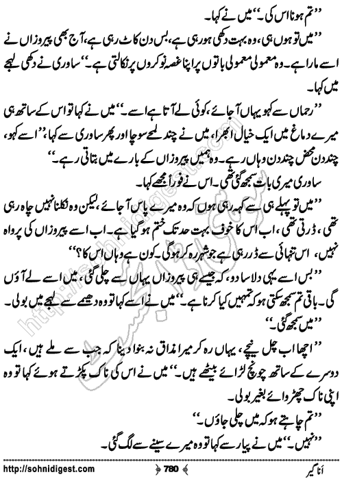 Anageer Action Adventure Novel by Amjad Javed, Page No. 780