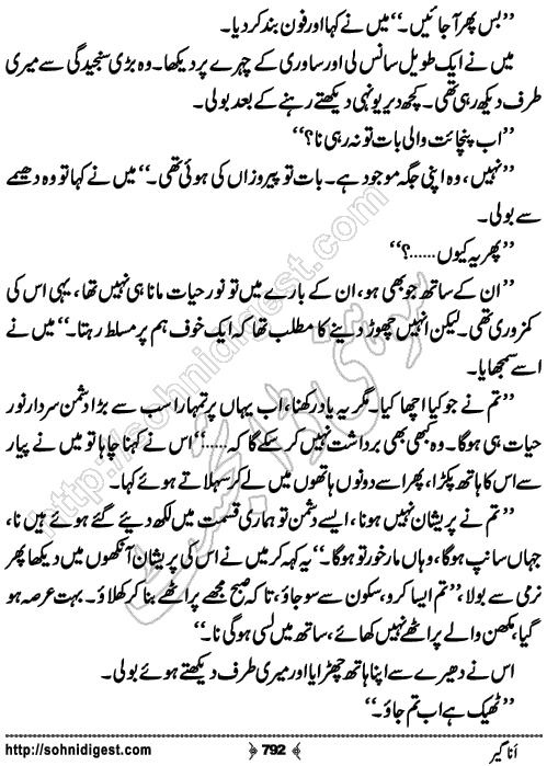 Anageer Action Adventure Novel by Amjad Javed, Page No. 792