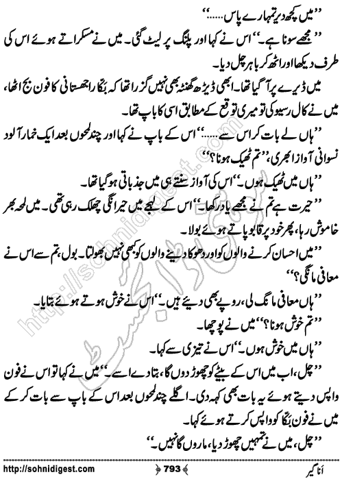 Anageer Action Adventure Novel by Amjad Javed, Page No. 793