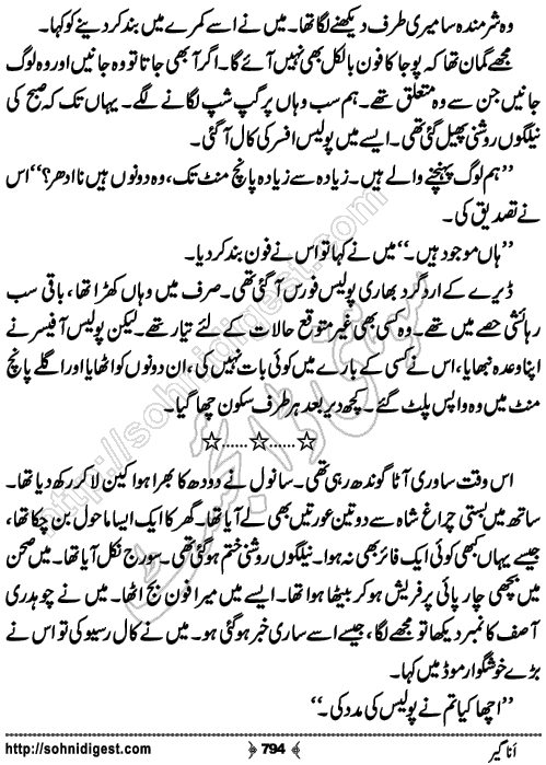 Anageer Action Adventure Novel by Amjad Javed, Page No. 794