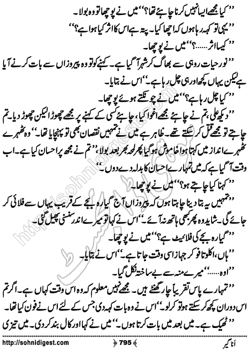 Anageer Action Adventure Novel by Amjad Javed, Page No. 795