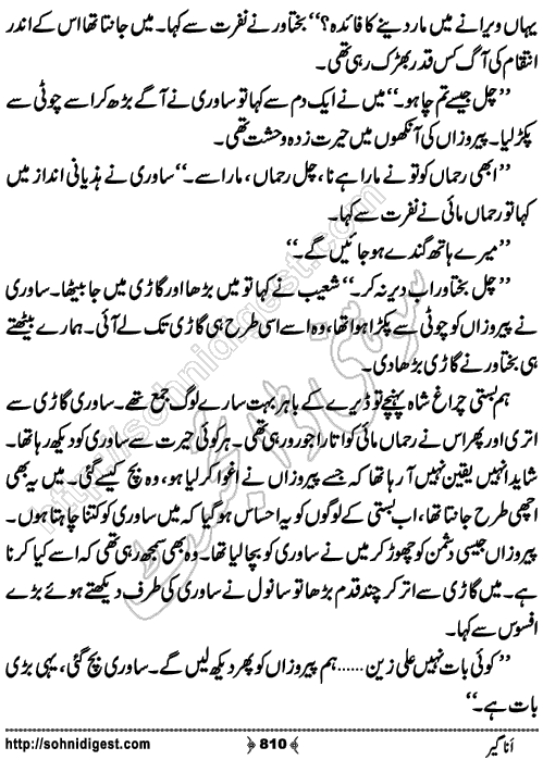 Anageer Action Adventure Novel by Amjad Javed, Page No. 810