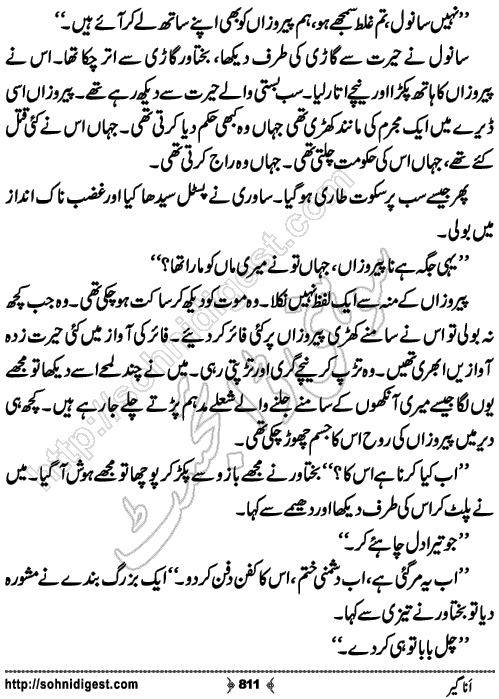 Anageer Action Adventure Novel by Amjad Javed, Page No. 811