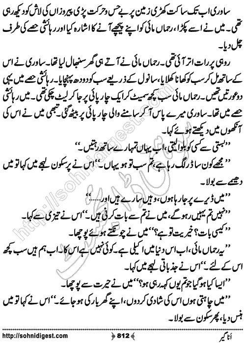 Anageer Action Adventure Novel by Amjad Javed, Page No. 812