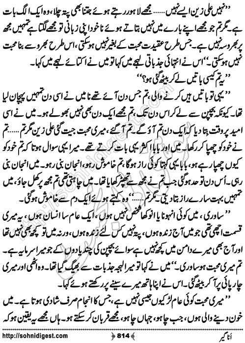 Anageer Action Adventure Novel by Amjad Javed, Page No. 814