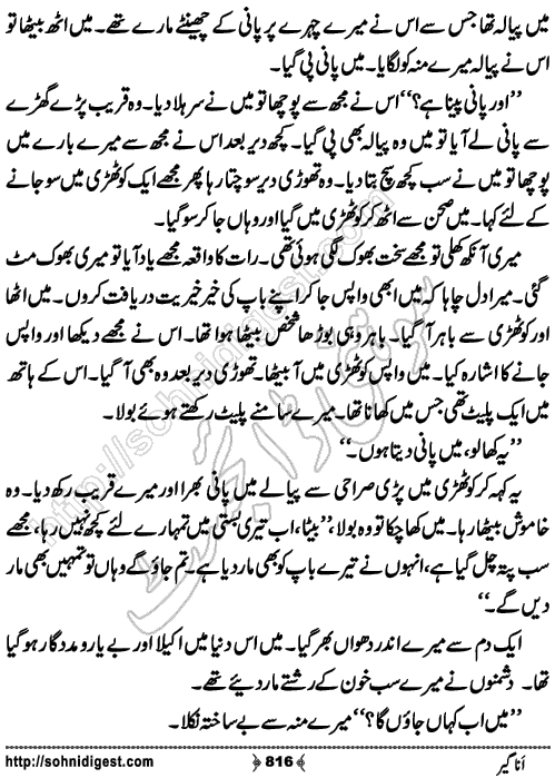 Anageer Action Adventure Novel by Amjad Javed, Page No. 816