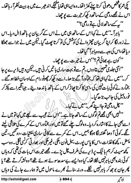 Anageer Action Adventure Novel by Amjad Javed, Page No. 894