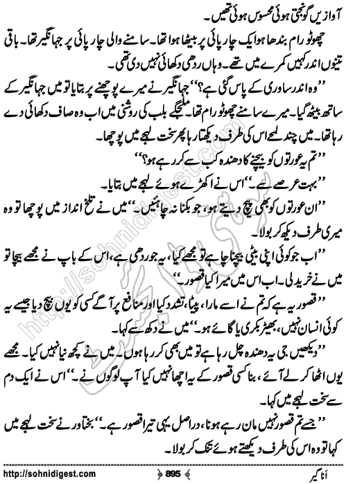 Anageer Action Adventure Novel by Amjad Javed, Page No. 895