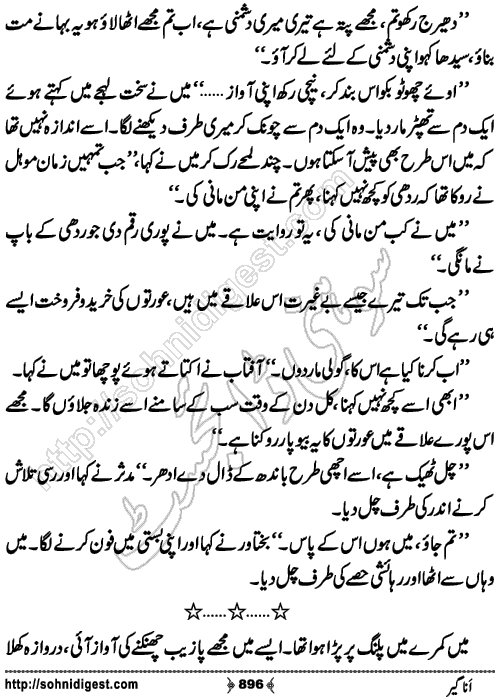 Anageer Action Adventure Novel by Amjad Javed, Page No. 896