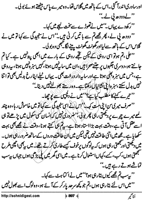Anageer Action Adventure Novel by Amjad Javed, Page No. 897