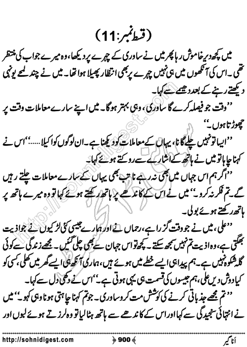 Anageer Action Adventure Novel by Amjad Javed, Page No. 900