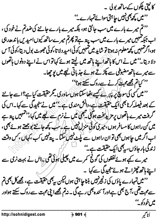 Anageer Action Adventure Novel by Amjad Javed, Page No. 901
