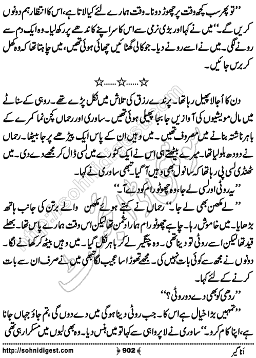 Anageer Action Adventure Novel by Amjad Javed, Page No. 902