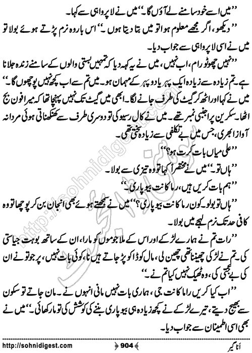 Anageer Action Adventure Novel by Amjad Javed, Page No. 904