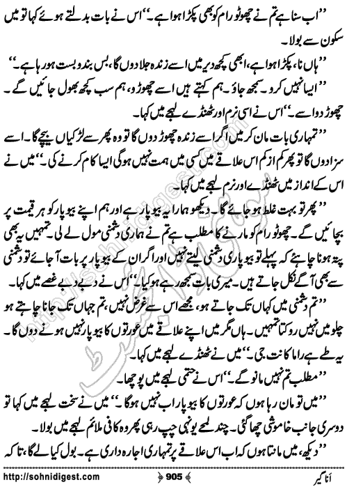 Anageer Action Adventure Novel by Amjad Javed, Page No. 905