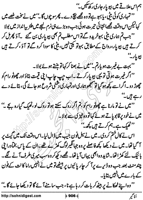 Anageer Action Adventure Novel by Amjad Javed, Page No. 906