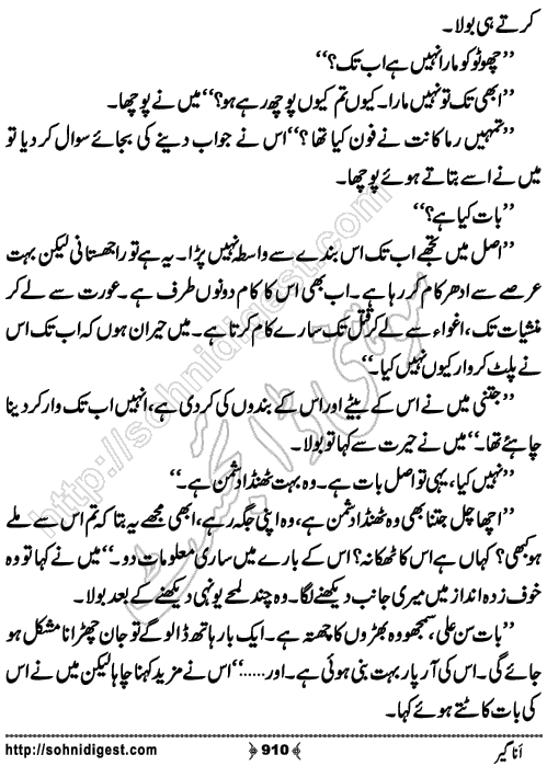 Anageer Action Adventure Novel by Amjad Javed, Page No. 910