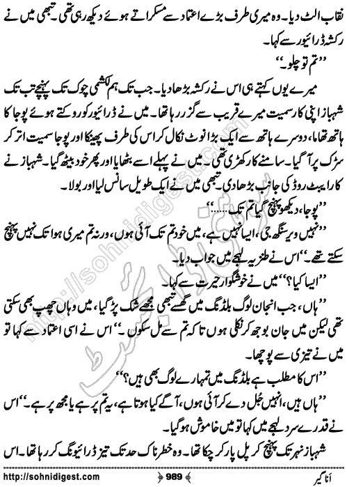 Anageer Action Adventure Novel by Amjad Javed, Page No. 989