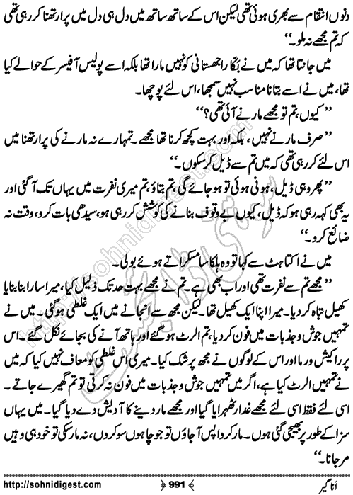 Anageer Action Adventure Novel by Amjad Javed, Page No. 991