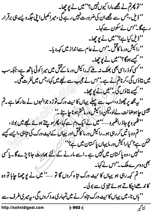 Anageer Action Adventure Novel by Amjad Javed, Page No. 992