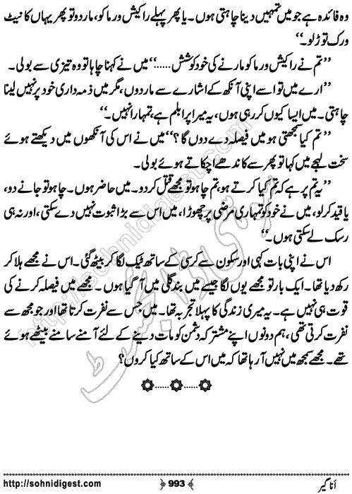 Anageer Action Adventure Novel by Amjad Javed, Page No. 993