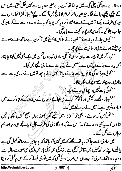 Anageer Action Adventure Novel by Amjad Javed, Page No. 997