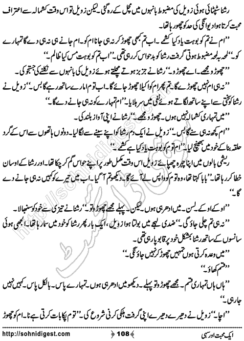 Aik Mohabbat Aur Sahi by Ammarah Khan , Page No. 108