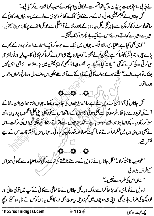 Aik Mohabbat Aur Sahi by Ammarah Khan , Page No. 112