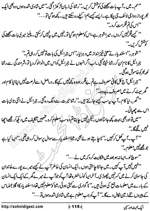 Aik Mohabbat Aur Sahi by Ammarah Khan , Page No. 115