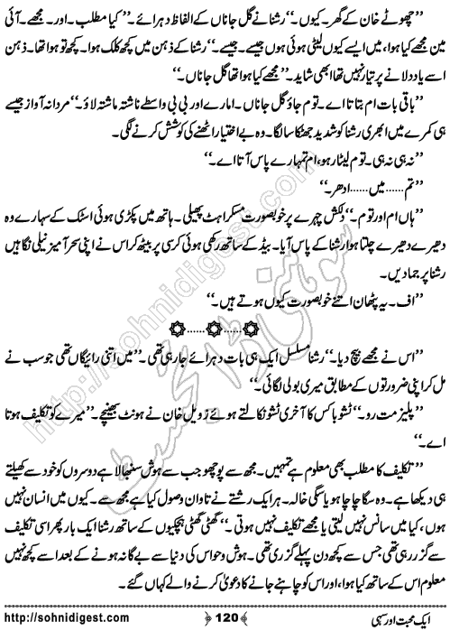 Aik Mohabbat Aur Sahi by Ammarah Khan , Page No. 120