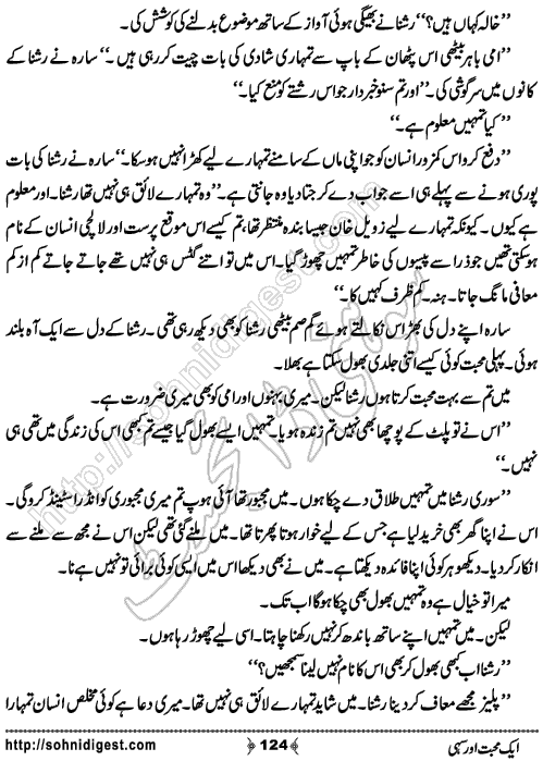 Aik Mohabbat Aur Sahi by Ammarah Khan , Page No. 124