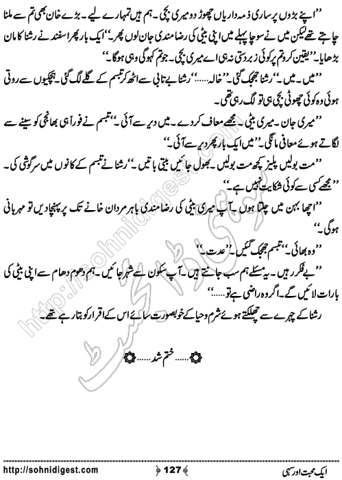 Aik Mohabbat Aur Sahi by Ammarah Khan , Page No. 127