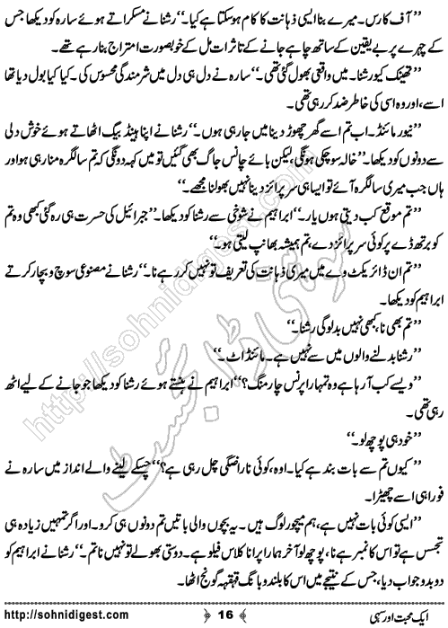 Aik Mohabbat Aur Sahi by Ammarah Khan , Page No. 16