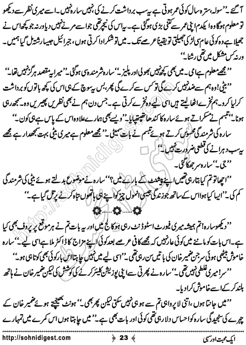 Aik Mohabbat Aur Sahi by Ammarah Khan , Page No. 23