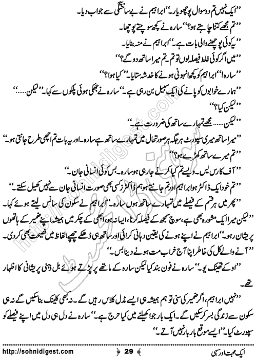 Aik Mohabbat Aur Sahi by Ammarah Khan , Page No. 29