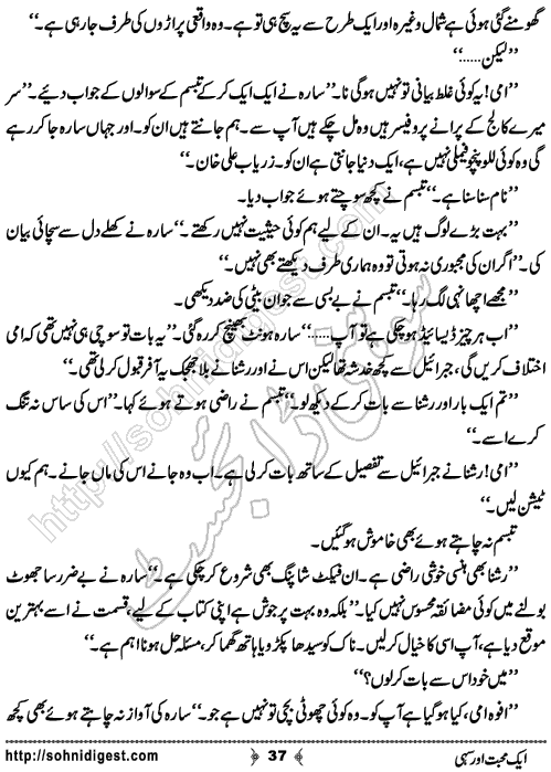 Aik Mohabbat Aur Sahi by Ammarah Khan , Page No. 37