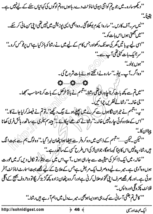 Aik Mohabbat Aur Sahi by Ammarah Khan , Page No. 46