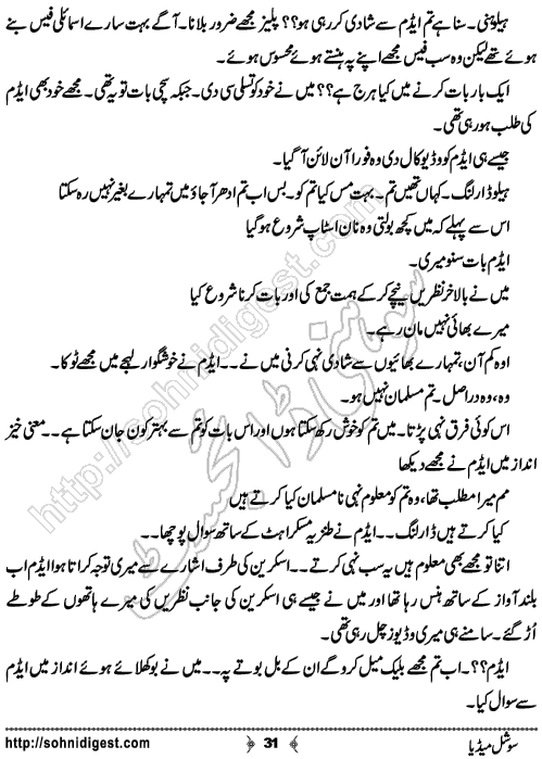 Social Media is an Urdu Novelette written by Ammarah Khan about the threatening dangerous effects of social media on youngsters ,  Page No. 31