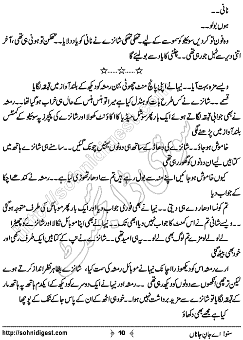 Suno Aye Jaan e Jaana is an Urdu Romantic Novel written by Ammarah Khan on the happy occasion of Eid ,  Page No. 10