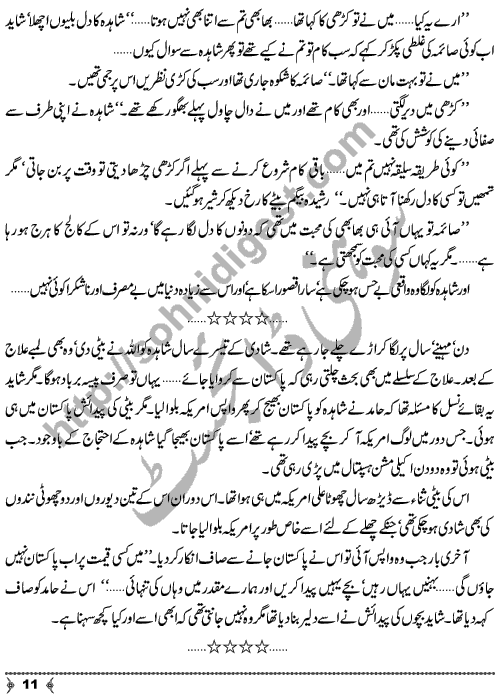 Musafatain Or Manzilain an Urdu Novelette by Amna Ahmad Short Story Writer & Novelist Page No.  11