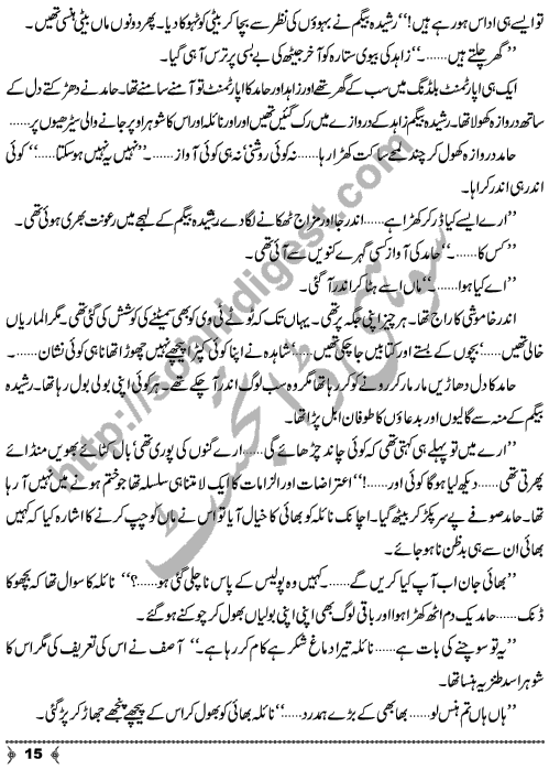 Musafatain Or Manzilain an Urdu Novelette by Amna Ahmad Short Story Writer & Novelist Page No.  15