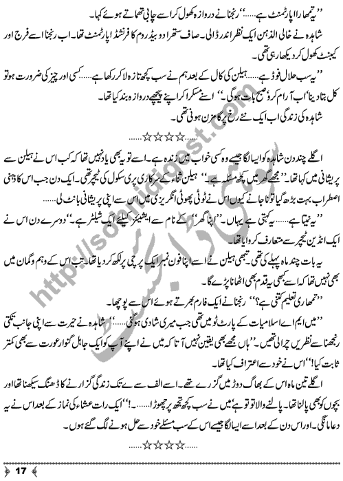 Musafatain Or Manzilain an Urdu Novelette by Amna Ahmad Short Story Writer & Novelist Page No.  17