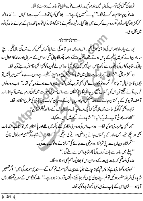 Musafatain Or Manzilain an Urdu Novelette by Amna Ahmad Short Story Writer & Novelist Page No.  21