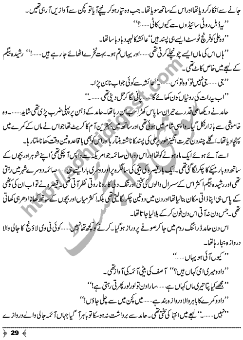 Musafatain Or Manzilain an Urdu Novelette by Amna Ahmad Short Story Writer & Novelist Page No.  29