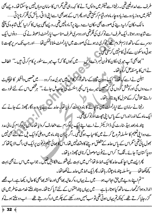 Musafatain Or Manzilain an Urdu Novelette by Amna Ahmad Short Story Writer & Novelist Page No.  32