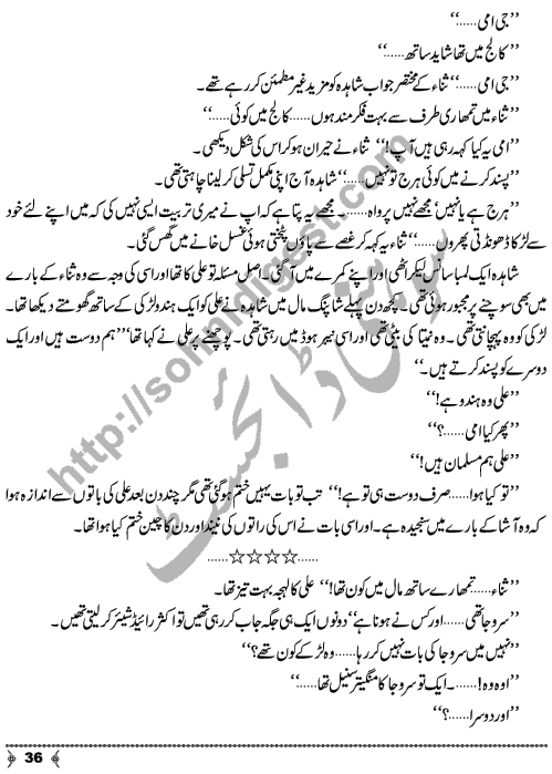 Musafatain Or Manzilain an Urdu Novelette by Amna Ahmad Short Story Writer & Novelist Page No.  36