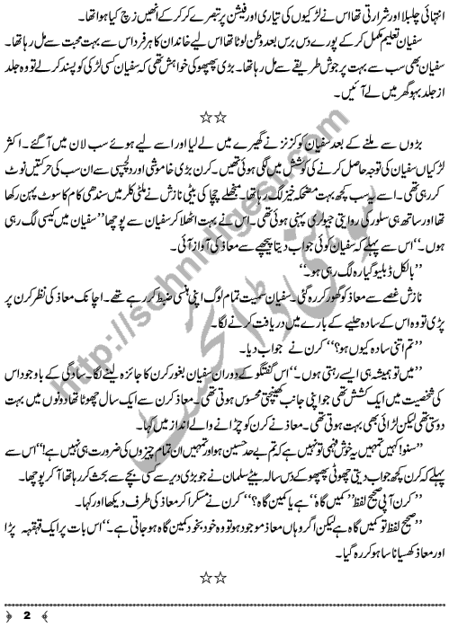 Jaltarang A Short Story by Amna Nasir Hussain Page No. 2
