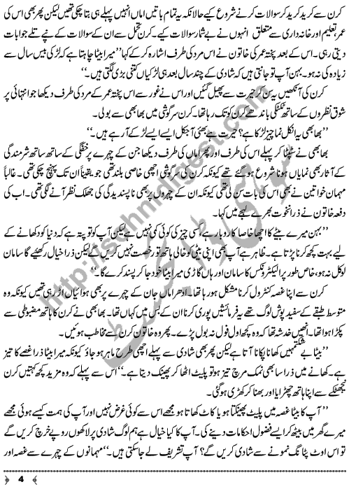 Jaltarang A Short Story by Amna Nasir Hussain Page No. 4